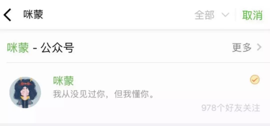 咪蒙消亡史｜唠氪儿