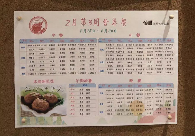 今天坐在写字楼里的我们，明天终将在养老院再见