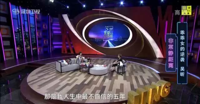 “吴昕,你除了当主持人,还能干啥?”