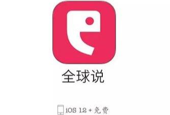 在这个App里，我学习了7007种语言