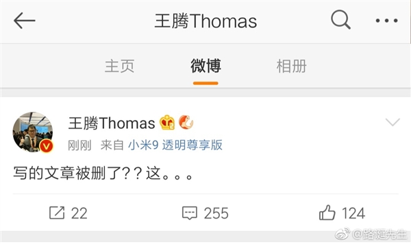小米王腾科普全面屏前摄被删？最新进展来了