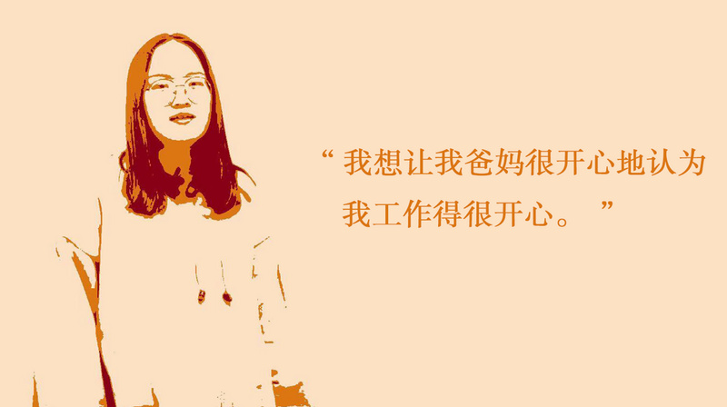 裸辞三个月，宁愿借钱我都不想跟父母讲