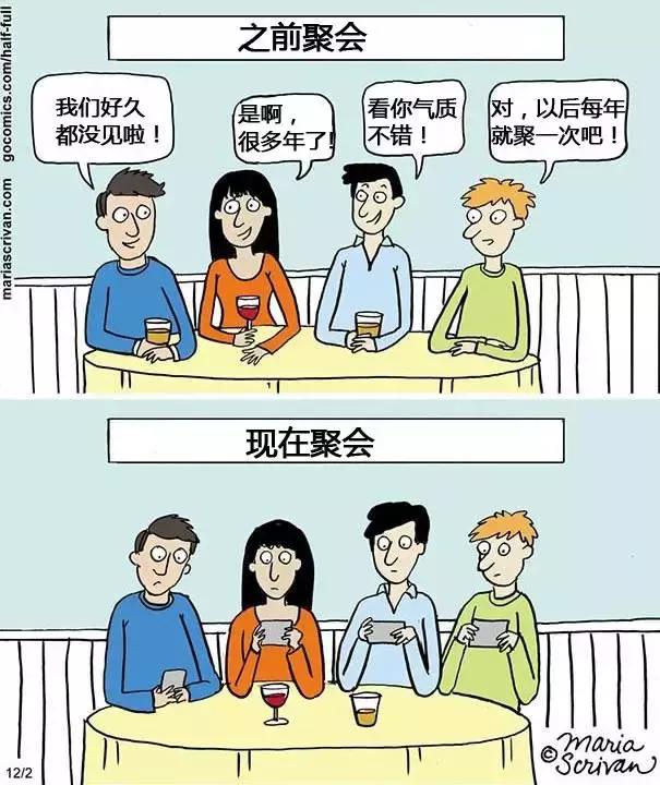 一组过去VS现在的对比插画,看懂的都老了!