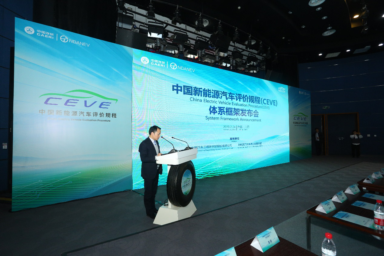 中国新能源汽车评价规程体系框架正式发布 | 钛快讯