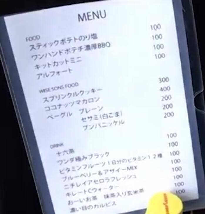 日本版“顺风车”明起试行，车内有婴儿椅、绘本，还能买轻食
