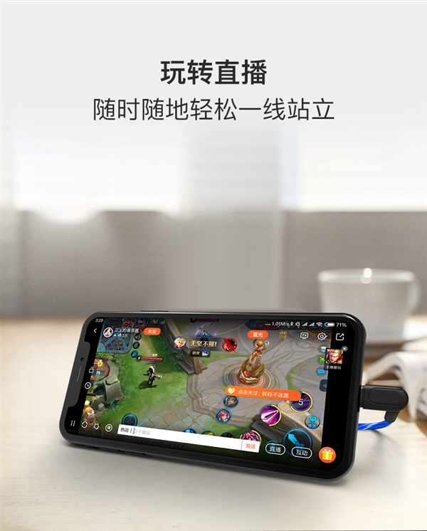 京东众筹上架魔幻电流数据线：还能当手机支架