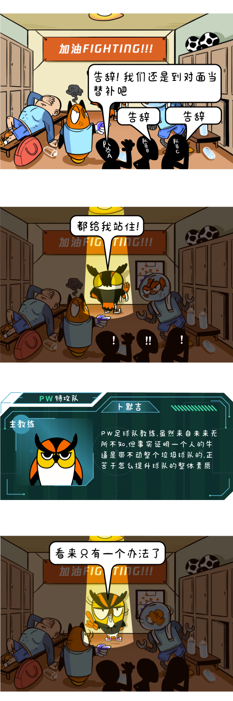 一个没有斗篷的超级英雄