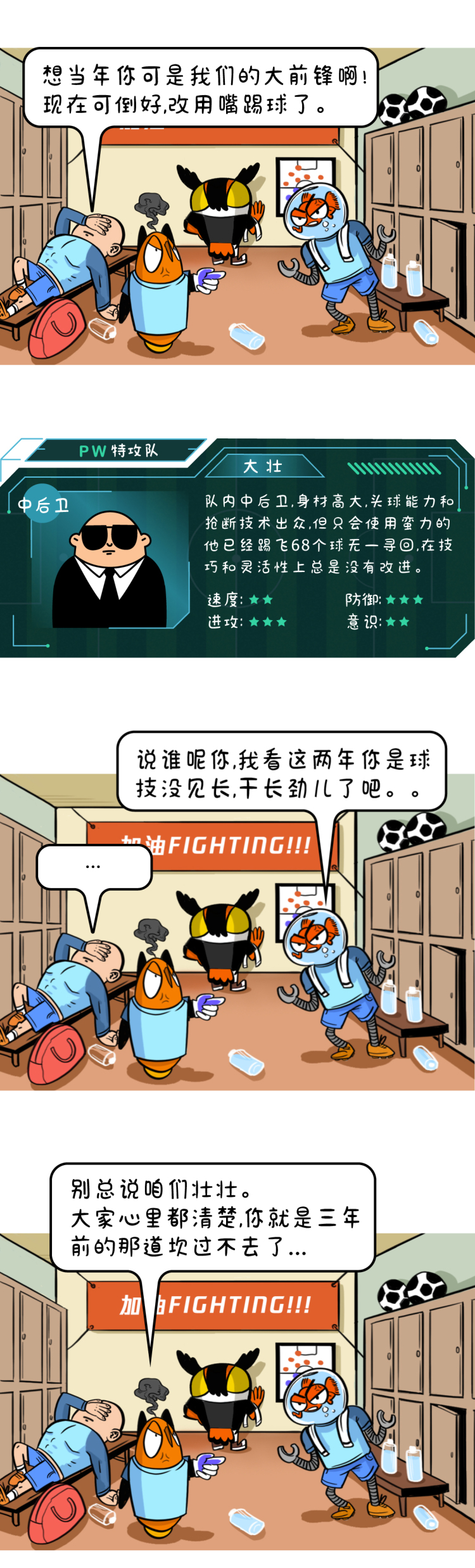 一个没有斗篷的超级英雄