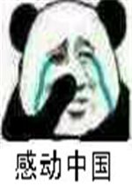 悲闻：江浙沪人民种的太阳又要去流浪了！