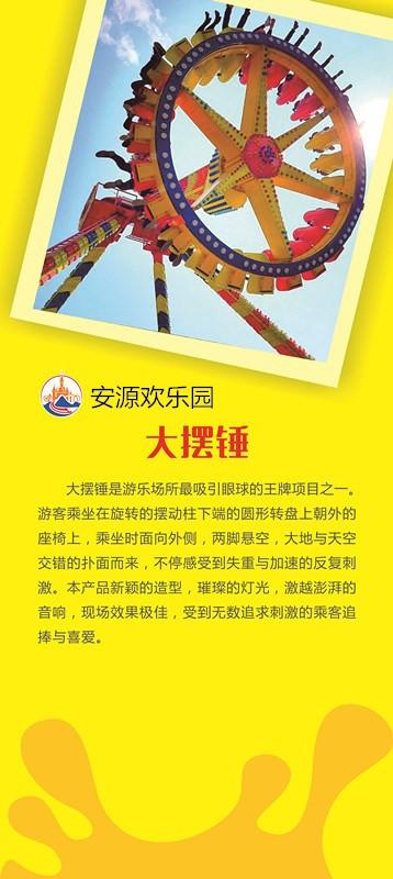 江西省萍乡市有个安源欢乐园,你去过吗?
