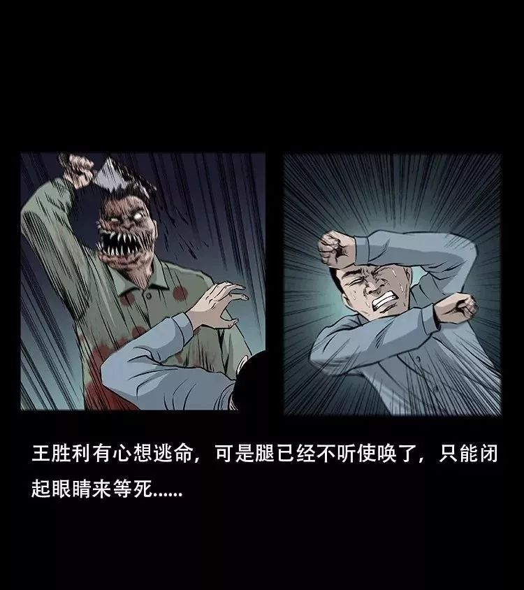 恐怖漫画《邪太岁》