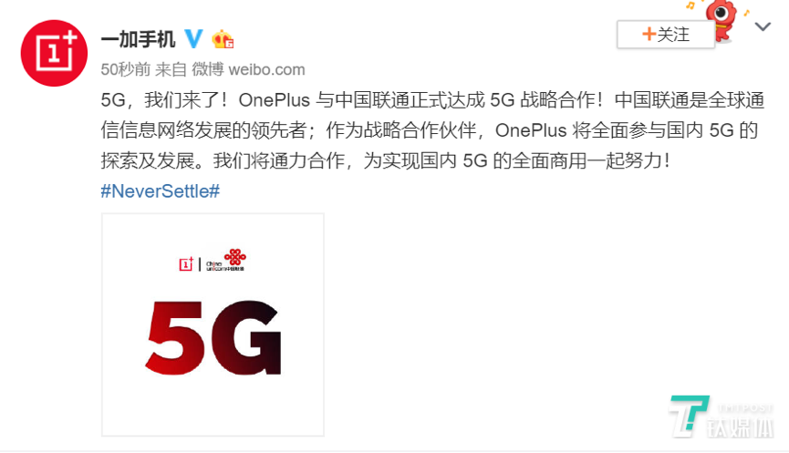 一加首款5G手机亮相,现场模拟5G云游戏场景 | 直击MWC