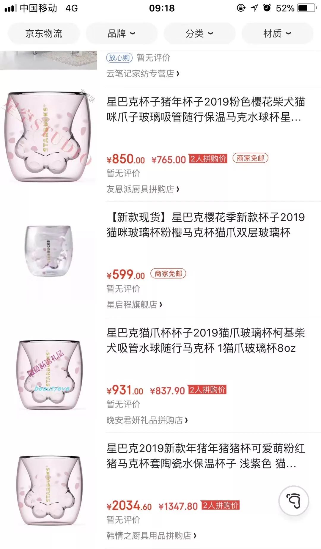 为了个“猫爪杯“，有人凌晨四点排队，有人店内大打出手…