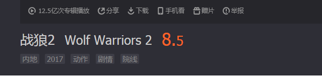 赚钱还是赚吆喝？盘点“优爱腾”电影独播版权布局