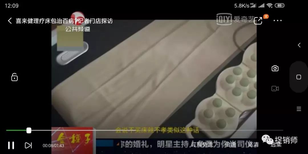 韩国理疗床有哪些韩国喜来健在中国的“骗老”之术_https://www.jmylbn.com_新闻资讯_第14张