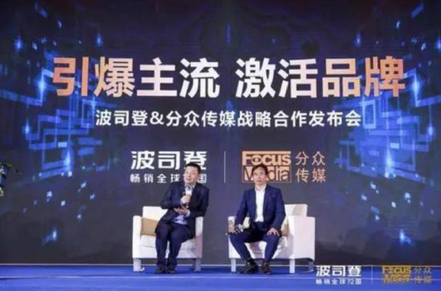 波司登发布2018战略成果：赢得主流选择，逆势突破百亿