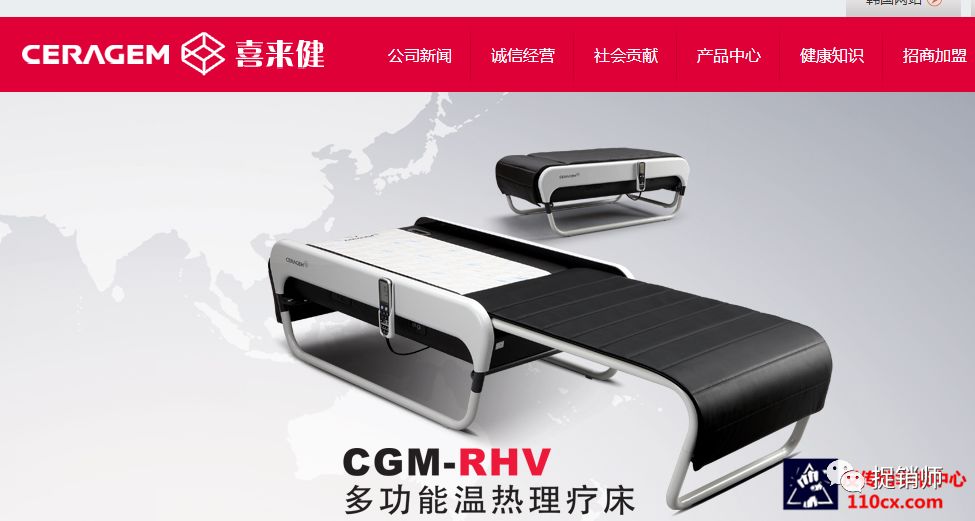 韩国理疗床有哪些韩国喜来健在中国的“骗老”之术_https://www.jmylbn.com_新闻资讯_第10张