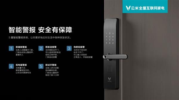 云米互联智能门锁Link发布：一开门就亮灯