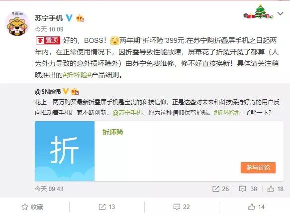 8点1氪：马云以2600亿元成为全球华人首富；无印良品全球召回“疑含有致癌物”瓶装水；苏宁手机推出折叠屏手机“折坏险”