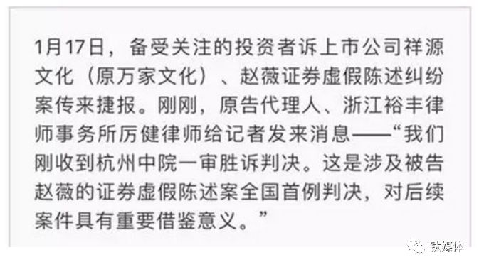 不服一审判决，赵薇一“怒”再上诉