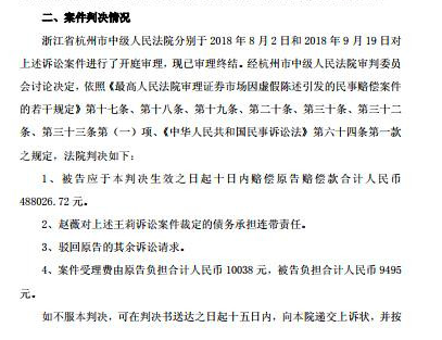不服一审判决，赵薇一“怒”再上诉
