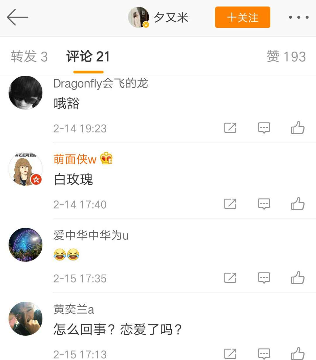 高晓松小18岁的前妻收到一大捧白玫瑰，网友的留言亮了