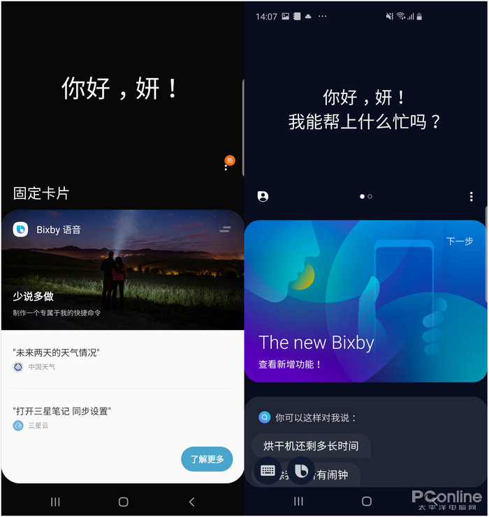 Bixby