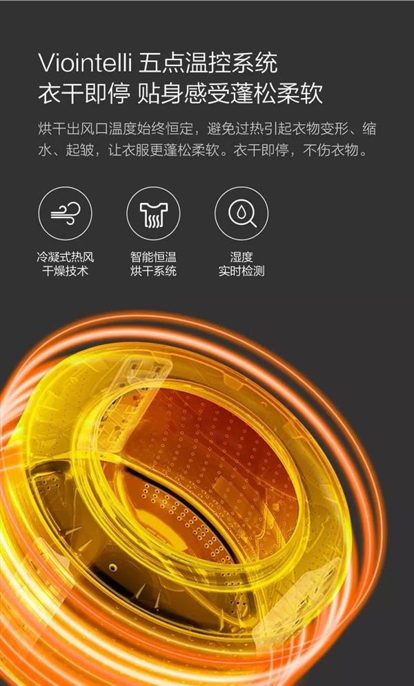 云米10kg洗烘一体机发布：45分钟快速洗烘
