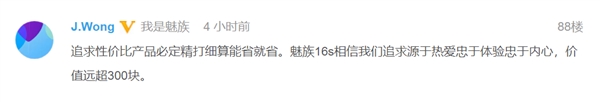 黄章：追求性价比产品必定精打细算能省就省