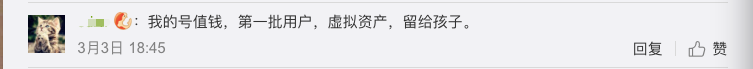 帐号可以注销，青春如何删除？上线20年，QQ将推出销号功能