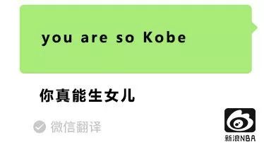 微信翻译在线帮你撩人，谁试都说好 | 唠氪儿