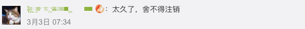 帐号可以注销，青春如何删除？上线20年，QQ将推出销号功能