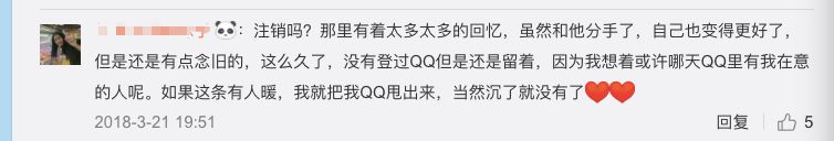 帐号可以注销，青春如何删除？上线20年，QQ将推出销号功能