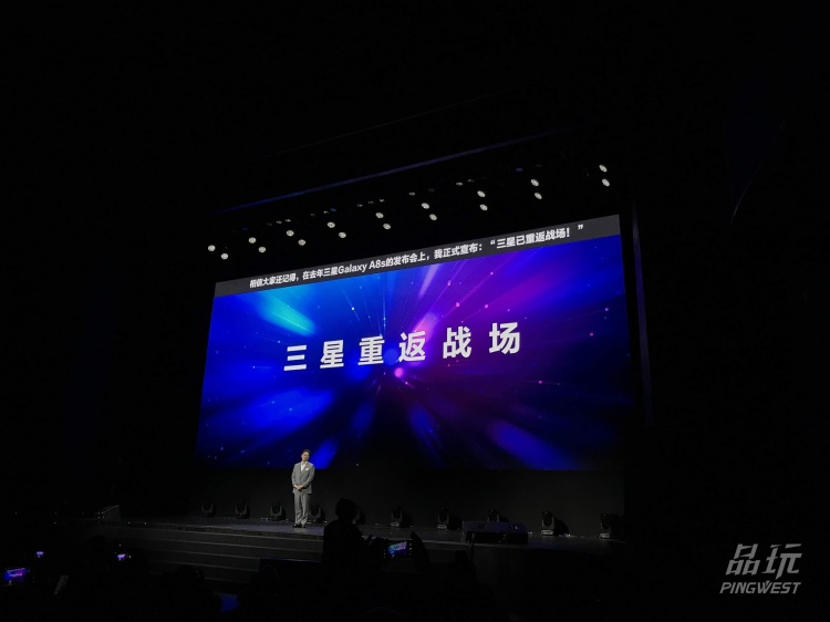 三星中国急返场