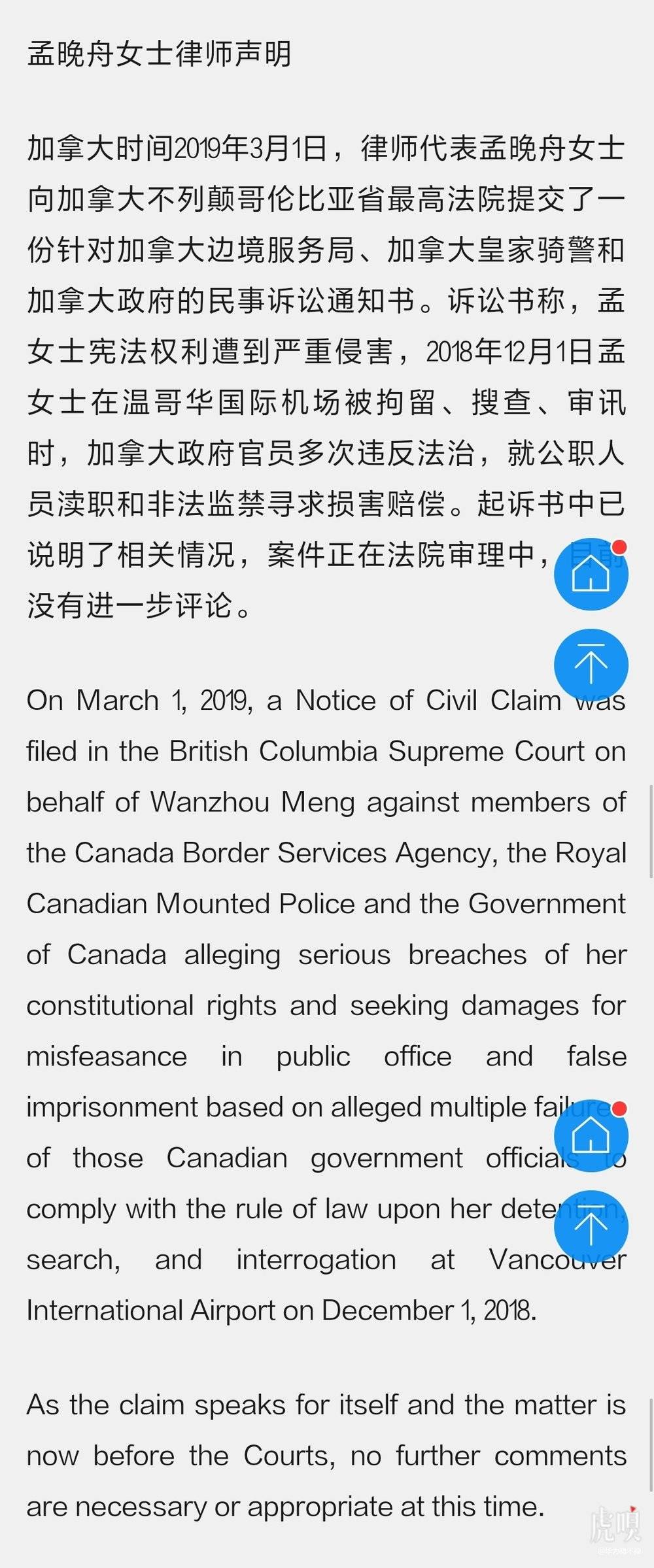【虎嗅晚报】传特斯拉Model 3疑被暂停放行；故宫角楼餐厅停止供应火锅