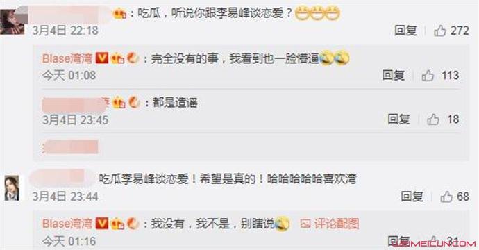 网红湾湾否认与李易峰恋情