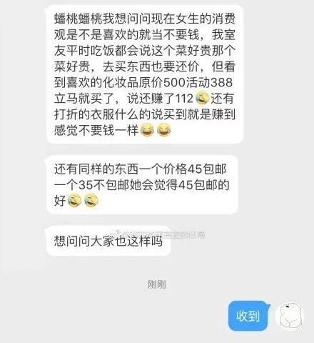 男生VS女生的思考方式,真实的可怕 | 唠氪儿