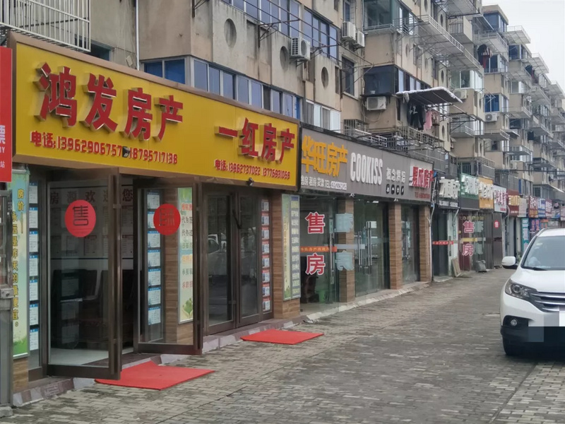 一条街连开50家中介，是一种什么感觉
