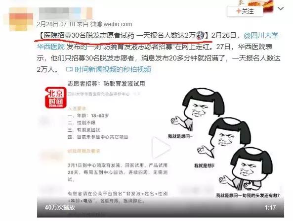 外国人治疗脱发的姿势，越来越骚了……
