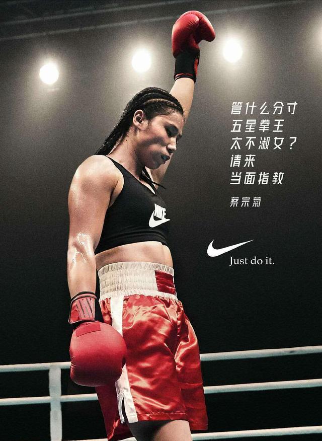 拳击女皇蔡宗菊连续26个月加冕五星级拳王,剑指金腰带统一战