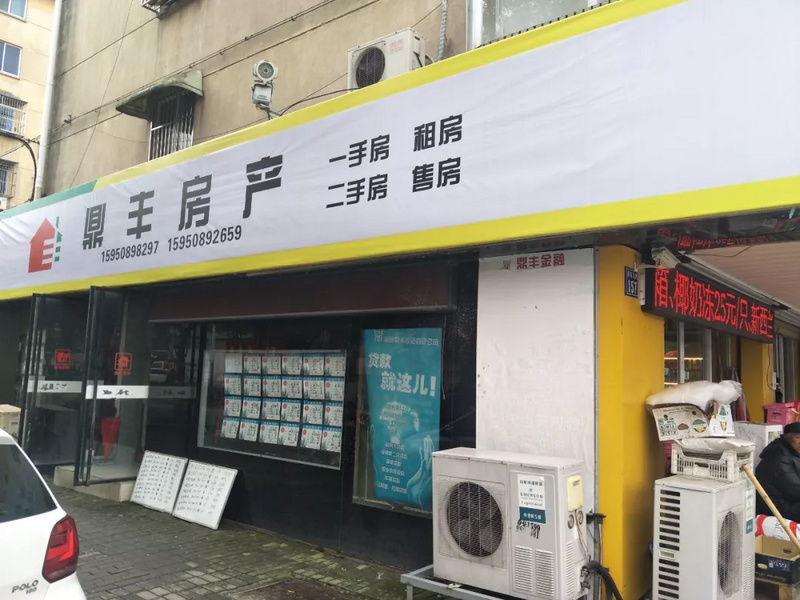 一条街连开50家中介，是一种什么感觉
