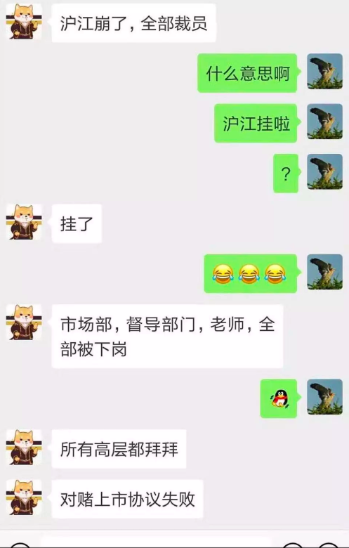 裁员迷雾中，IPO“卡壳”八个月的沪江还能上市吗？