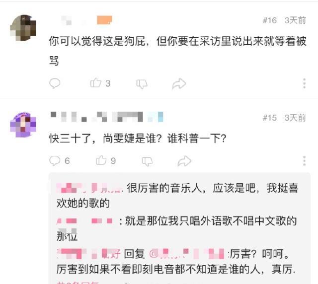 尚雯婕吐槽楊超越單曲《沖鴨沖鴨》，卻慘遭Fans迷diss 娛樂 第5張