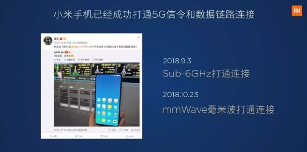 首次！小米手机利用联通5G现网实现8K视频在线播放