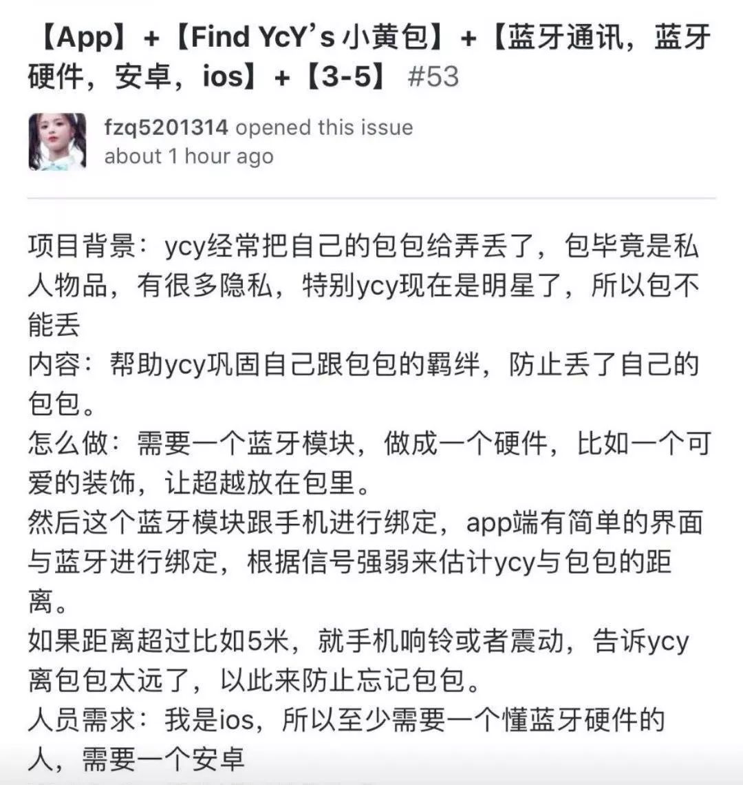 网友筹办「杨超越杯编程大赛」，这年头没点知识都不敢追星｜唠氪儿