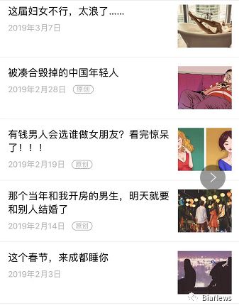 桔子水晶标题疑侮辱女性上热搜，低俗营销为何屡禁不止？