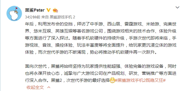 黑鲨新机现身安兔兔数据库：骁龙855/12G内存