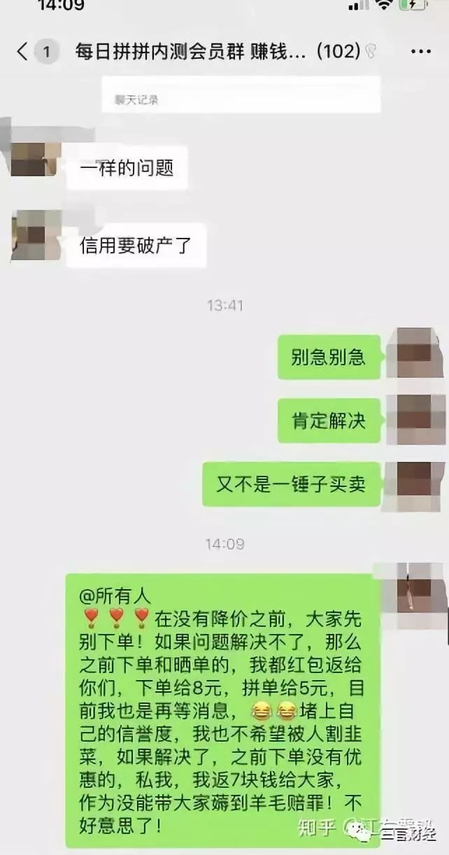 每日优鲜旗下“每日拼拼”遭争议：月入十万成泡影，自家员工也被坑