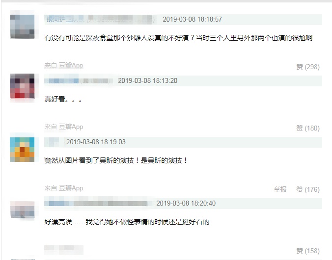 吴昕新剧演技被赞具体是什么情况?这到底是个什么梗?