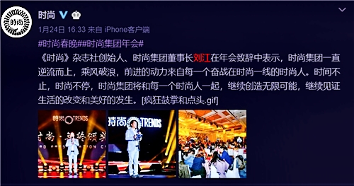 【突发】《时尚》杂志社创始人刘江因病去世，享年63岁丨钛快讯